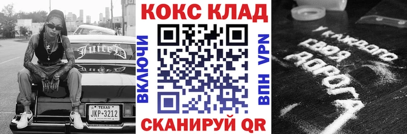 Купить где  Анапа  COCAIN Fish Scale 