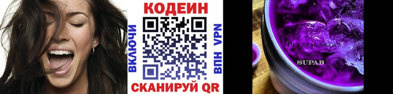 Codein напиток Lean (лин)  Купить  Анапа 