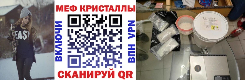 Меф mephedrone  Купить закладки  Анапа 