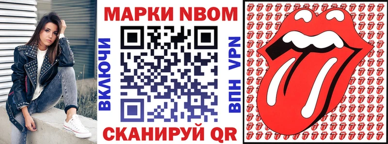 Купить где  Анапа  Марки NBOMe 1,8мг 